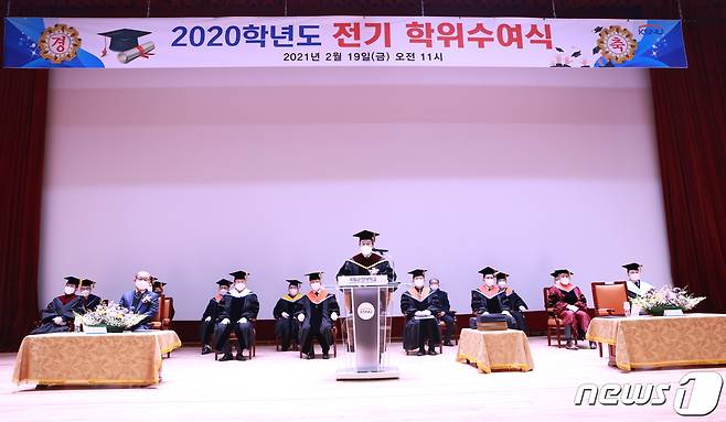 군산대학교 2020학년도 전기 학위수여식이 교내 아카데미홀에서 진행되고 있다.© 뉴스1