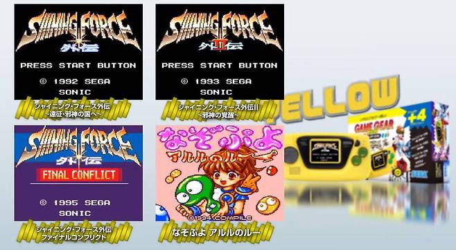 (샤이닝 포스 외전 ~ 원정 사신의 나라로 ~, 샤이닝 포스 외전 II ~ 사신의 각성 ~, 샤이닝 포스 외전 파이널 콘플릭트, 수수께끼 뿌요 - 아르르의 루)