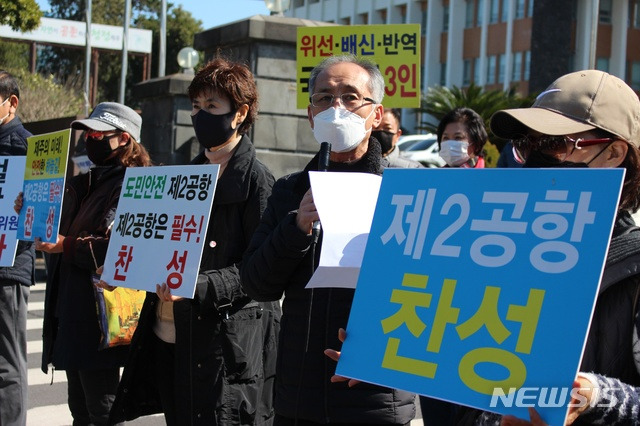 [제주=뉴시스]양영전 기자 = 제주제2공항성산읍추진위원회 오병관 위원장이 19일 오후 제주도청 앞에서 기자회견을 열고 국토부는 주민수용성을 보장하고 제2공항을 조속히 추진하라는 내용의 입장문을 발표하고 있다.  2021.02.19. 0jeoni@newsis.com@newsis.com