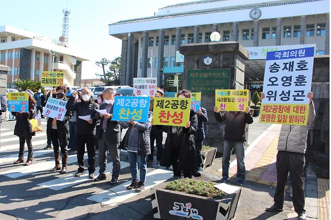 제주 제2공항에 찬성하는 성산읍 추진위원회가 19일 도청 앞에서 기자회견을 열어 여론조사에서 성산읍 주민들은 제2공항을 압도적으로 찬성했다며 조속한 추진을 촉구했다. 이인 기자