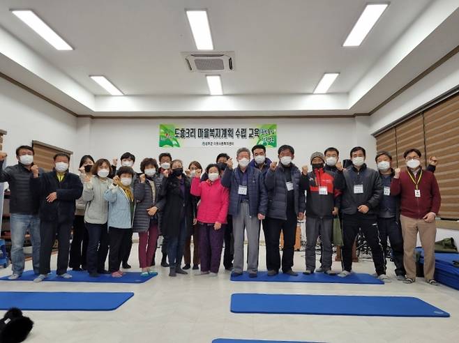 마을복지계획 수립 교육 참가자들이 가념사진을 촬영하고 있다. 성주군 제공