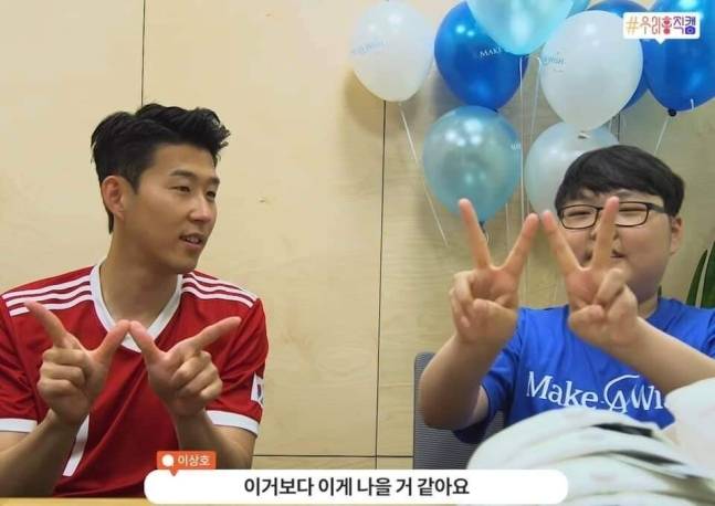 3년 전 손흥민이 출연한 '메이크어위시' 유튜브 영상./사진=유튜브 영상 캡처