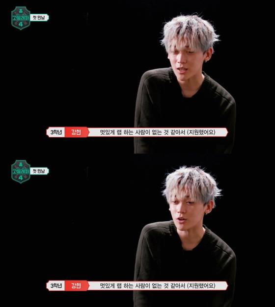 엠넷 '고등래퍼4' 출연자 강현/사진=엠넷 '고등래퍼4' 방송 화면 캡처