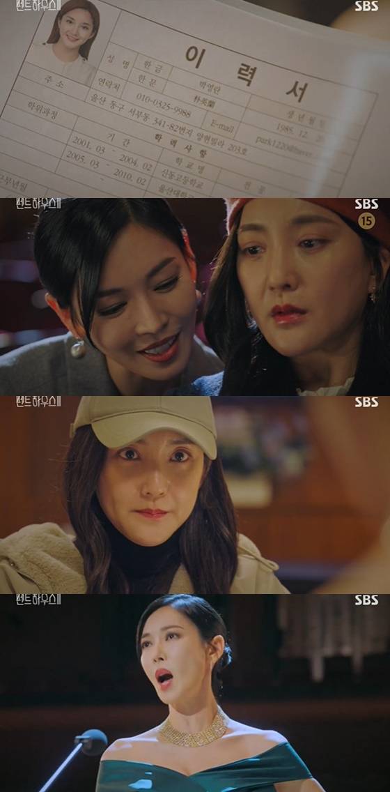 /사진=SBS '펜트하우스2' 방송화면 캡처