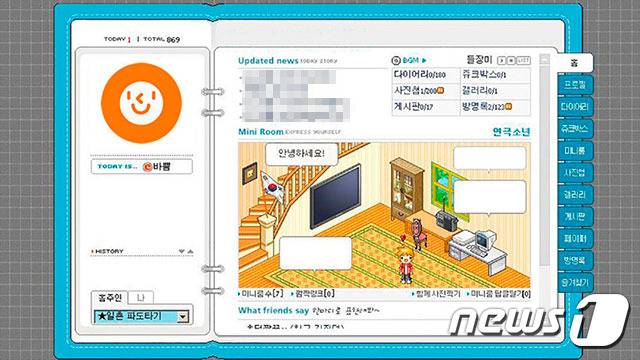 싸이월드 미니홈피 화면 갈무리. © 뉴스1