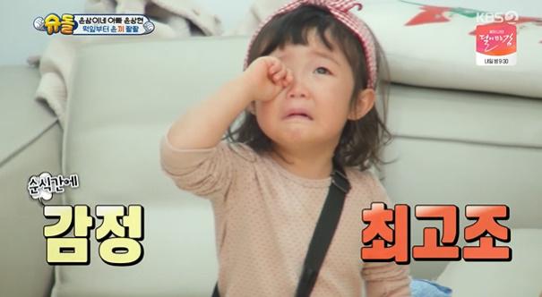 나온이가 KBS2 '슈퍼맨이 돌아왔다'에서 눈물 연기에 도전했다. 방송 캡처