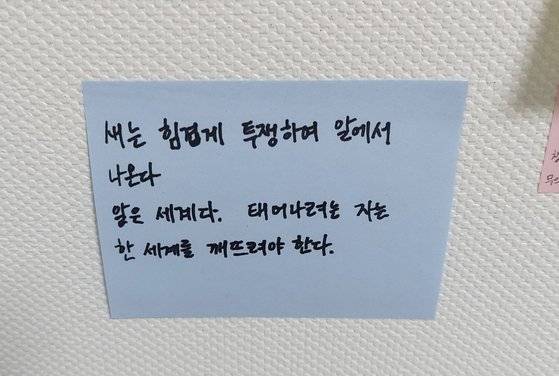 길 씨가 현장에서 발견한 30대 여성이 남긴 한 쪽지. 길해용씨 제공