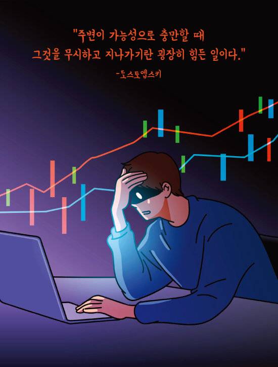 투자 전문가들은 왜 가치투자 종목을 콕 안 짚어주는 걸까. 혹시 그들도 모르는 것은 아닐까. 그 덕분에 오늘도 나는 가치투자 종목을 찾아 ‘뚠뚠’ 중이다. [GettyImages]