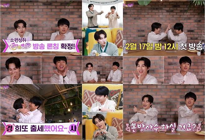 웹 예능 '플레희리스또' [TV조선 제공. 재판매 및 DB 금지]