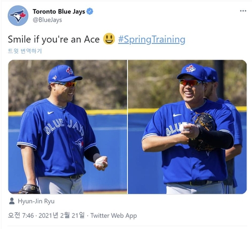 스프링캠프에서 활짝 웃는 류현진을 소개한 MLB 토론토 트위터 [사진=MLB 토론토 블루제이스 트위터 계정]