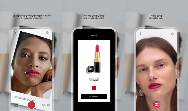 샤넬이 립 메이크업을 위한 앱인 '립스캐너'를 출시했다./사진=샤넬 제공