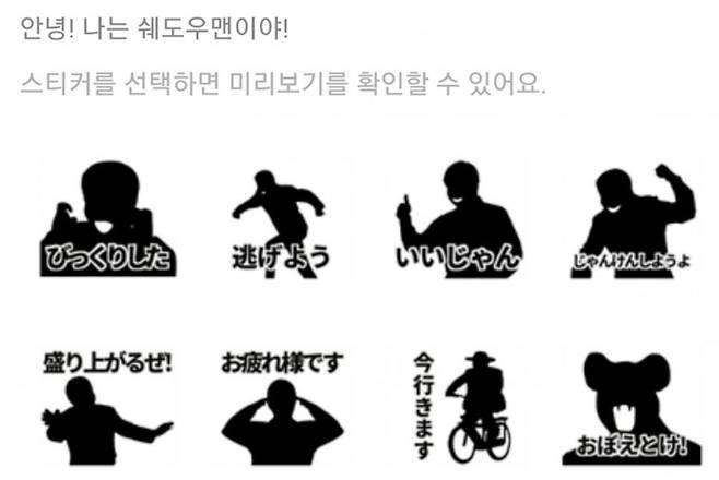 고(故) 노무현 전 대통령을 비하, 희화화할 때 주로 사용되는 사진을 활용해 제작된 콘텐츠가 최근 일본의 국민 메신저 '라인(LINE)'에서 판매돼 논란이다. 윗줄 왼쪽부터 시계방향으로 '깜짝놀랬다', '도망가자', '좋잖아', '가위바위보할래' 등 뜻의 일본어 문구가 적혀있다. 현재는 판매가 중단된 상태다. [온라인 커뮤니티 갈무리]