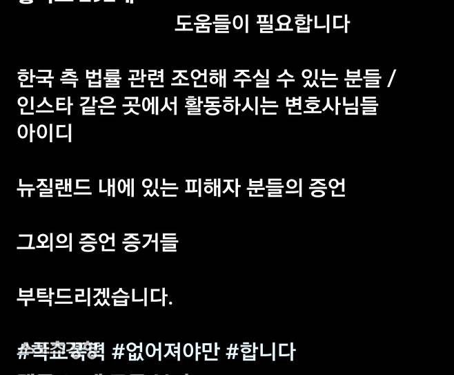 조병규의 학교 폭력을 4차로 제기한 글쓴이의 호소문. 인스타그램 캡처