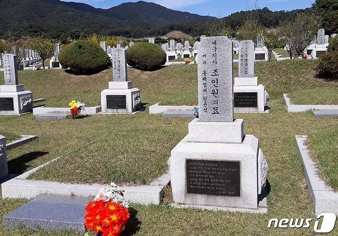 야운 조인원의 묘는 예산군 봉산면 시동리 한양조씨 선산 천태산에 있었으나 2008년 5월 19일 국립대전현충원에 안장됐다.© 뉴스1