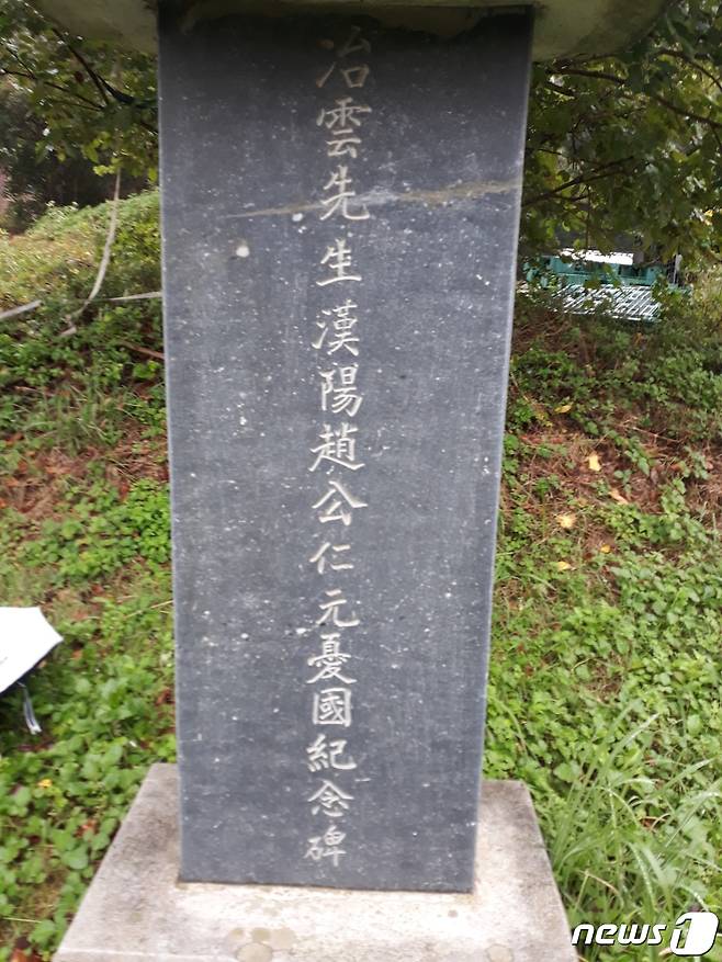 예산군수가 1969년 8월 충남 예산군 봉산면 시동리 산7-3에 독립유공기념비를 건립해 주었다.© 뉴스1