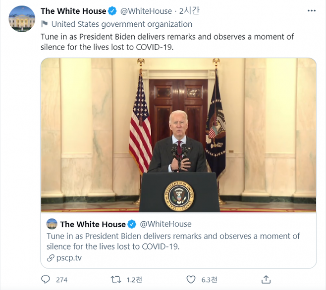 미국에서 신종 코로나바이러스 감염증(코로나19)에 의한 누적 사망자가 50만 명을 넘어서자 조 바이든 미국 대통령이 22일(현지시간) 백악관에서 이들을 추모하기 위해 기념식을 열었다. 백악관 트위터 캡처