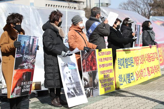 반려인연대가 17일 오후 서울 여의도 국회 앞에서 개와 고양이의 도살과 식용판매를 금지하는 '동물보호법 개정안'의 빠른 국회 통과를 촉구하는 기자회견을 하고 있다. 연합뉴스