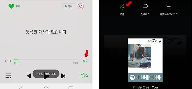 멜론의 셔플 재생(왼쪽), 스포티파이의 셔플 재생(오른쪽)