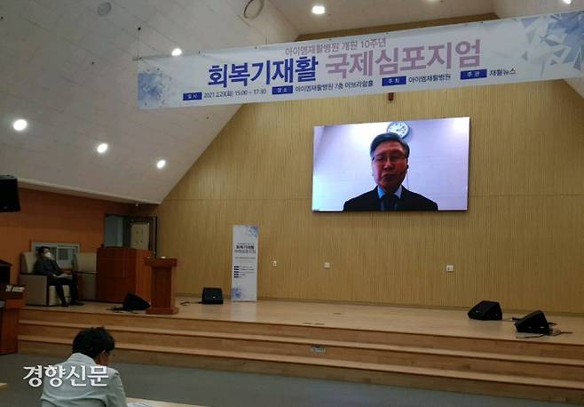 박창일 전 세계재활의학회 회장이 좌장을 맡아 회복기재활 국제심포지엄을 진행하고 있다. 재활뉴스 제공