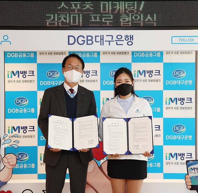 (왼쪽부터) 김영운 DGB대구은행 마케팅 본부장과 김찬미 프로 /사진=DGB대구은행