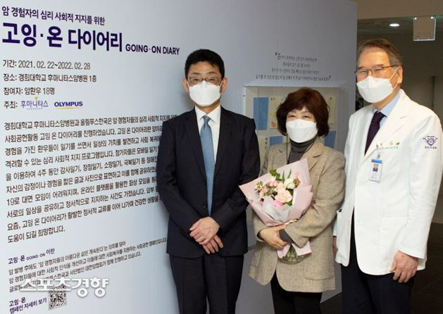 왼쪽부터 오카다 나오키 올림푸스한국 대표, 김지연 환우 대표, 정상설 후마니타스암병원장