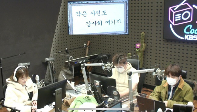 KBS cool FM 라디오 ‘윤정수·남창희이 미스터라디오’
