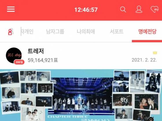 트레저, 데뷔 200일 기념 '최애돌' 기부요정 등극..#트레저와_트메가_함께한시간_이백일