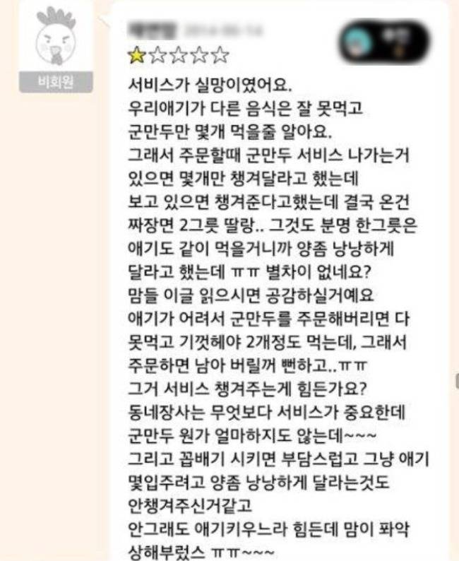 (인터넷 커뮤니티 캡처) © 뉴스1