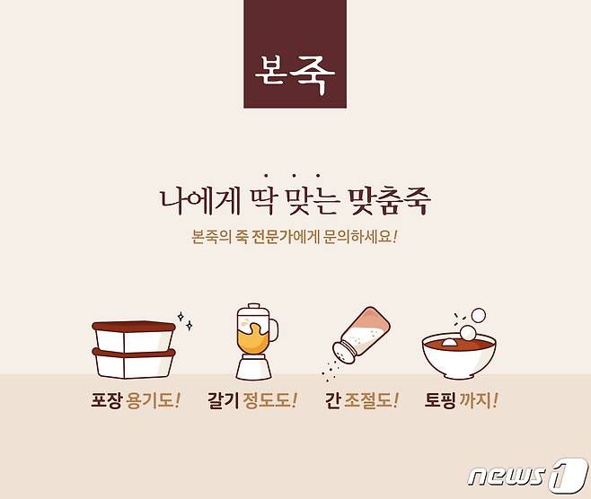 (본아이에프 제공) © 뉴스1