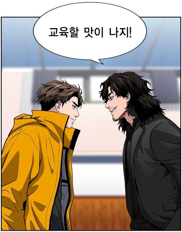 네이버웹툰 '참교육'. 사측 제공