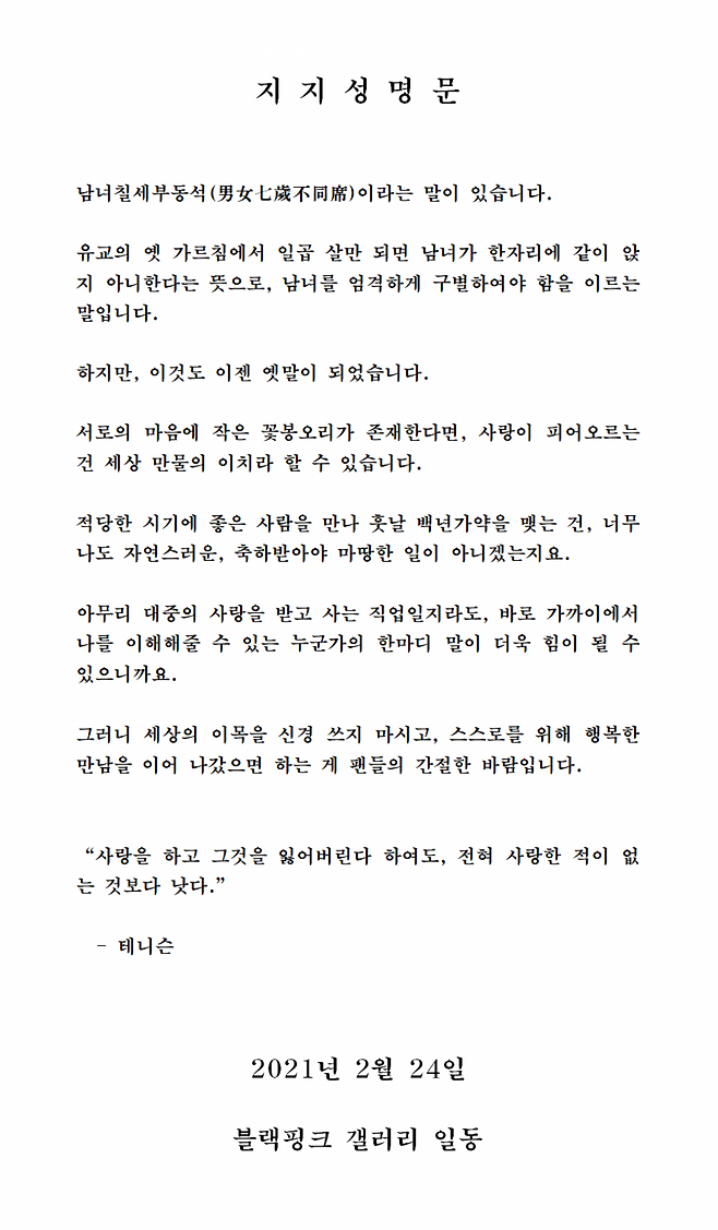 /사진=디시인사이드 블랙핑크 갤러리