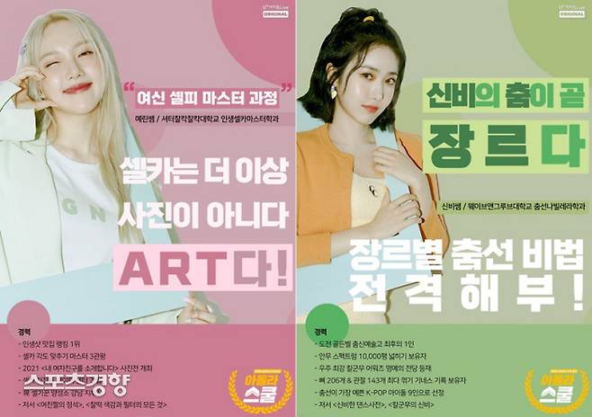 사진 제공=U+아이돌Live