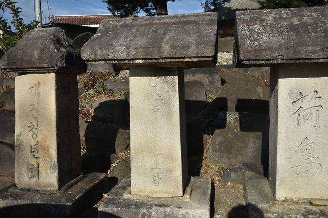 충북 괴산군 사리면 하도리 마을 입구의 비석들. 박정희 정권 당시 ‘국가재건 국민운동’ 과정에서 세워진 것으로 보이는 이 비석들은 사리면에 있던 신사의 비석을 활용한 것으로 보인다. 충북문화재연구원 제공