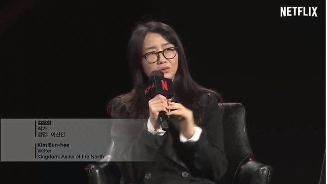 ▲'킹덤'의 김은희 작가.