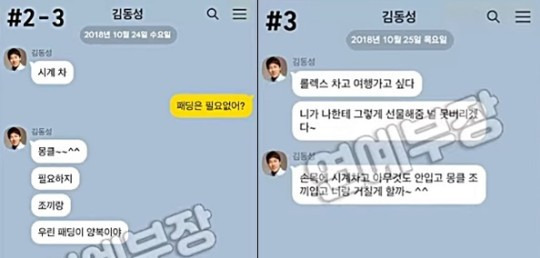 사진=유튜브 채널 ‘김용호연예부장 방송화면 캡처