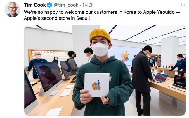 팀 쿡 애플 최고경영자(CEO)가 26일(현지시간) 자신의 트위터를 통해 애플의 두 번째 한국 매장인 ‘애플 여의도’ 개점을 축하하는 메시지를 전했다. 팀 쿡 애플 CEO 트위터 캡처.