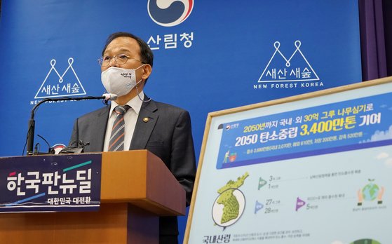 박종호 산림청장이 정부대전청사 기자실에서 '2050 탄소중립 달성을 위한 산림부문 추진 전략'을 발표하고 있다. 뉴스1