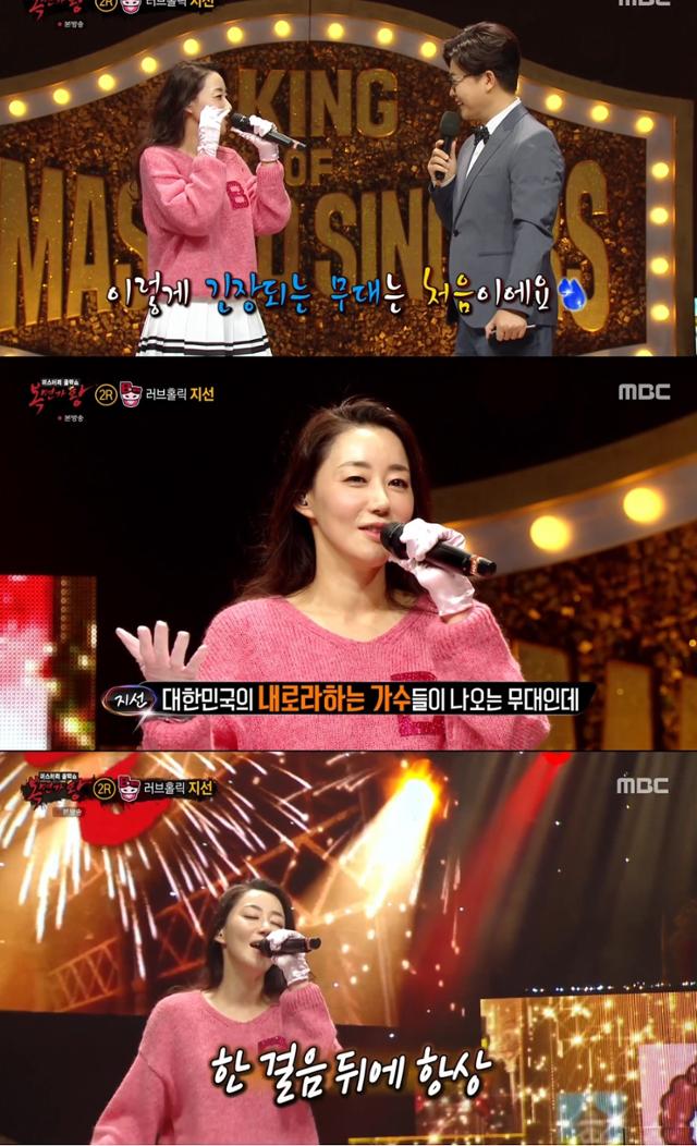 '복면가왕' 러브홀릭 지선이 출연해 노래 실력을 뽐냈다. MBC 방송 캡처