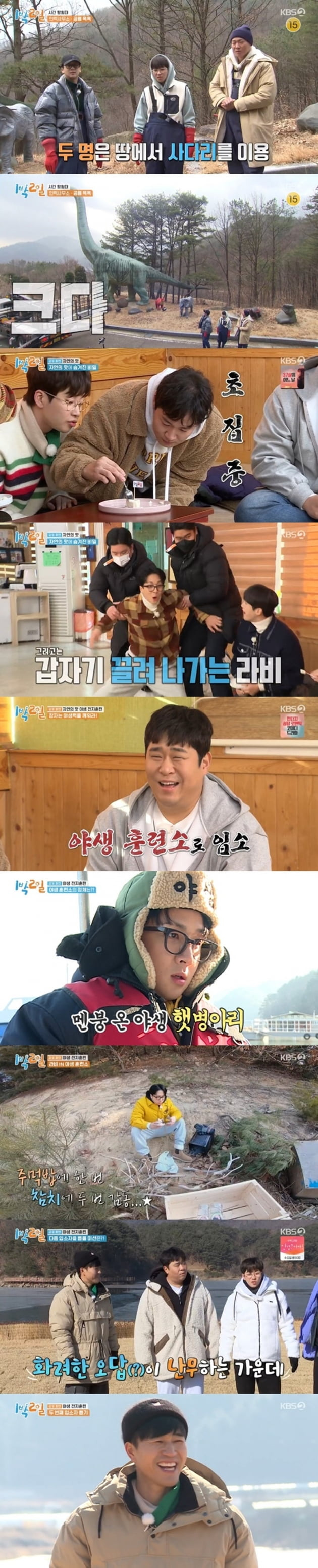 '1박2일' / 사진 = KBS 제공