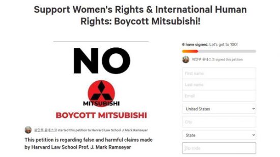 미국 한인들이 램지어 교수를 후원해 준 일본 기업 미쓰비시를 상대로 불매운동에 나섰다. 사진 = 체인지닷오르그의 미쓰비시 불매운동 청원 사이트