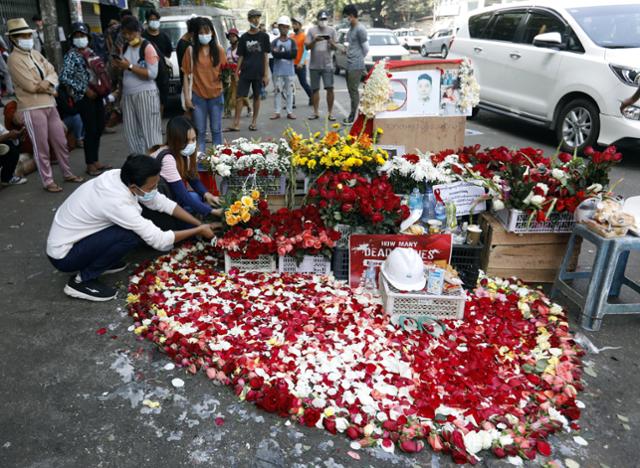 1일 미얀마 양곤에서 시민들이 전날 총격으로 숨진 희생자에게 헌화하고 있다. 양곤=EPA 연합뉴스