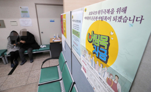 지난 1월 25일 오전 서울 종로구 소상공인진흥공단 서울중부센터를 찾은 한 소상공인이 버팀목 자금 상담을 받고 있다. /연합뉴스