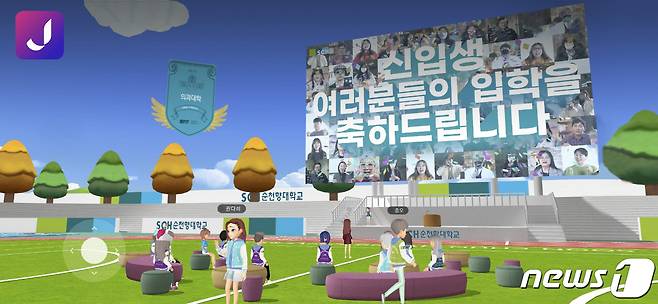 SK텔레콤이 순천향대학교와 협력을 통해 2021년도 신입생 입학식을 국내 최초로 메타버스 공간에서 개최한다고 밝혔다. © 뉴스1