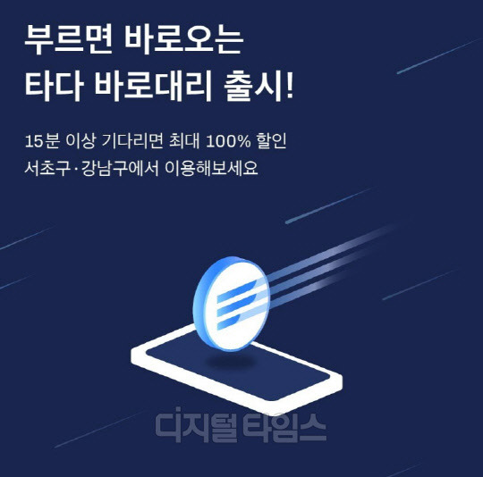 쏘카 제공