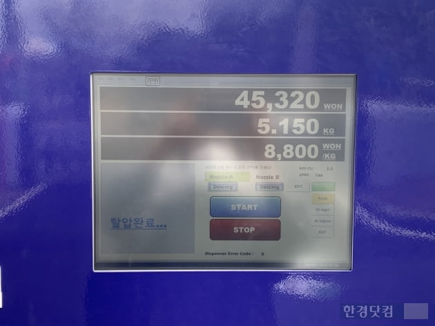 2일 찾은 양재 수소충전소. 사진은 5.15kg의 수소를 충전한 차량의 요금 내역./ 사진=신현아 한경닷컴 기자