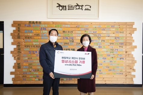 안만조 해밀학교장(사진 왼쪽)과 정혜영 아이엠피 대표가 영상시스템 기증식에서 기념 촬영 중이다/사진제공=아이엠피