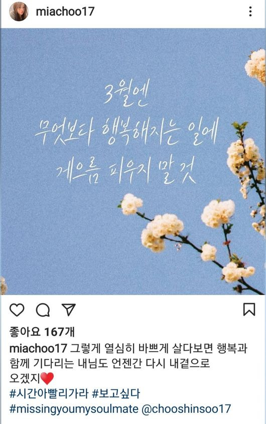 [사진] 추신수 아내 하원미 씨 인스타그램 캡처