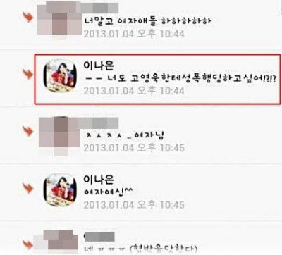 온라인 커뮤니티 캡처