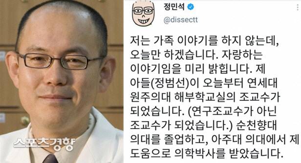 정민석 아주대 의과대학 교수의 SNS 글이 거센 비판을 받고 있다. 연합뉴스, 정민석 교수 SNS 제공