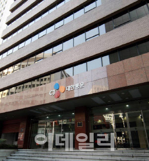 CJ대한통운 서울 서소문동 본사 전경. (사진=CJ대한통운)